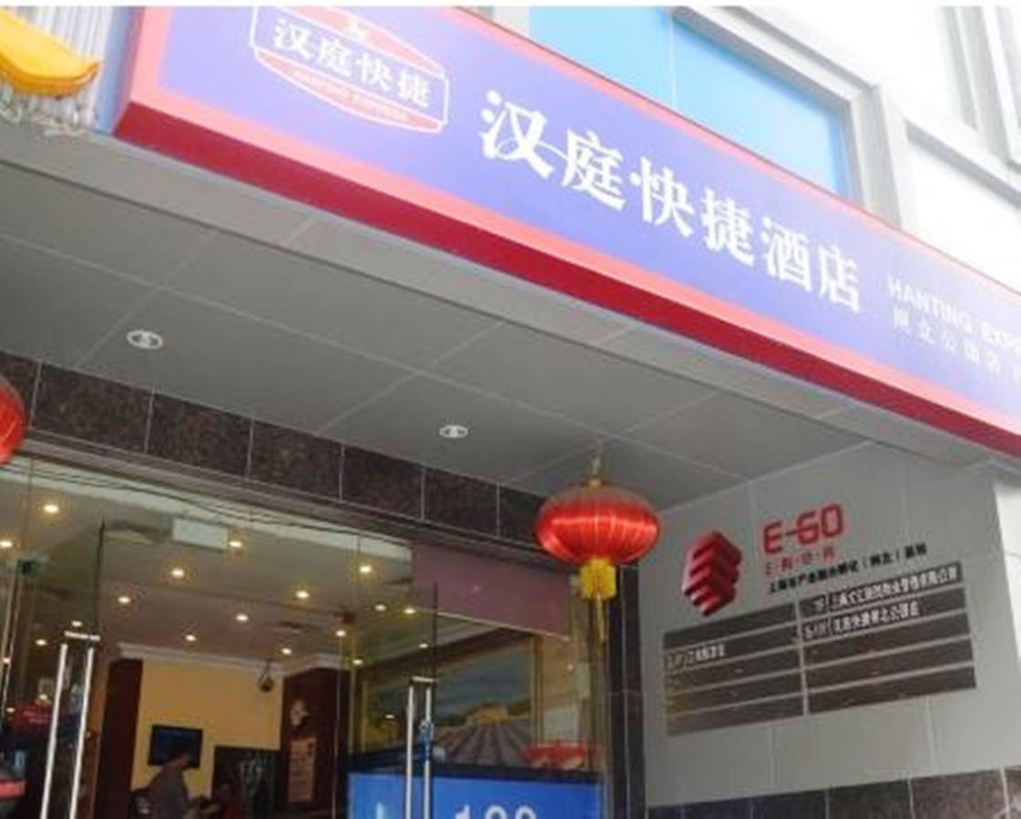 Hanting Express Shanghai Zhabei Park Branch Bagian luar foto